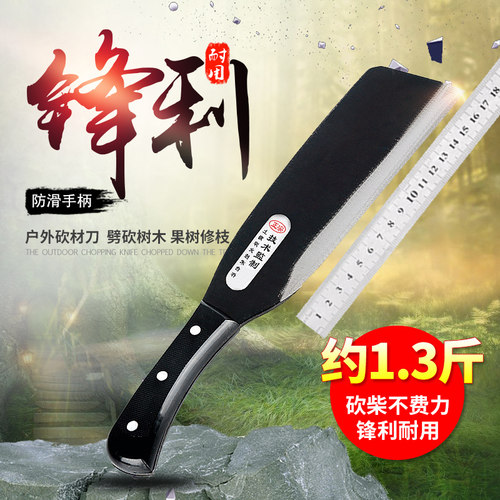 【德国进口】砍柴刀户外砍树刀