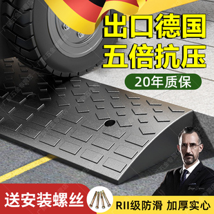 德国进口橡胶斜坡阶梯垫子马路牙子实心汽车上坡专用停车门槛套装