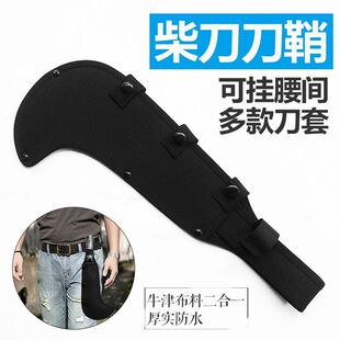 刀鞘刀袋户外开路柴刀刀套红缨枪头矛头刀具通用型保护套做刀袋制