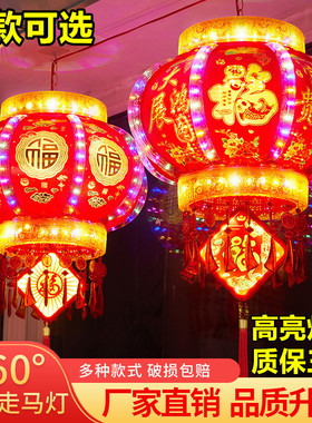 2026新款旋转灯笼挂件七彩led走马灯阳台大门口宫灯挂饰新年装饰