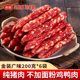 广味腊肠肉肠咸甜味年货送礼必备 极腊广式 金装 纯猪肉腊肠200g