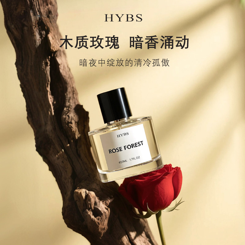 木质玫瑰香水香高级小众持久淡香