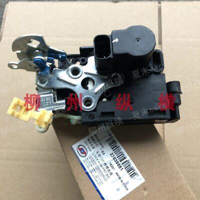 原装五菱宏光左前门中控锁总成 宏光S左前门锁 中控锁 闭锁器