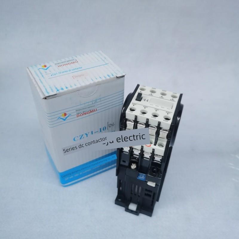 CZY1-10/31 10/22 B 10/44/62T 6/44沈阳东牧 直流接触器DC220V