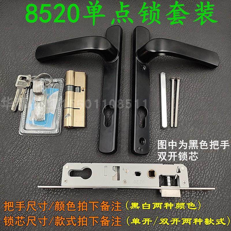 铝合金断桥铝执手 插芯入户大门锁把手 8535单点锁体 单双开整套