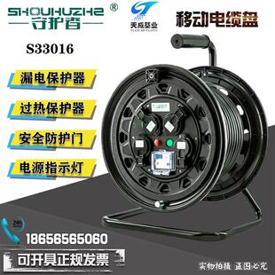 守护者S33016移动电缆盘卷线盘轴绕线盘电源盘卷盘拖线盘220V空盘