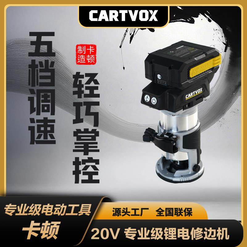 卡顿无刷锂电修边机CT0122小锣机电木铣木板铝塑板木工修边开槽