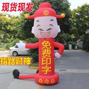 舞星广告充气人偶开业摇摆招手气模人小丑财神爷卡通庆典立柱定制