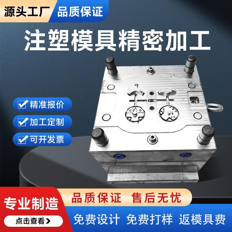 注塑加工定制塑料件模具开模异形件塑胶制品abs外壳制造来图定做