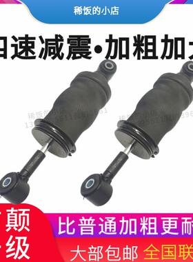 适用于德龙X6000X5000S气囊减震器卡车空气弹簧减振避震加粗加大