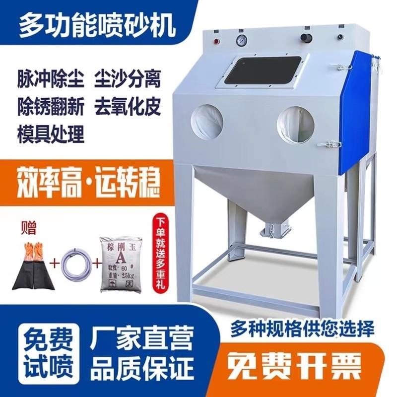 6050小型手动干 干拭喷沙机吸入式箱式打沙机五金模具除锈翻新喷