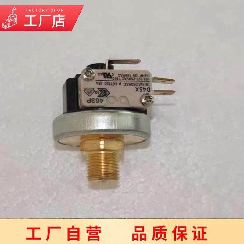 电加热蒸汽锅炉发生器熨斗专用配件 压力控制器 工厂原装锅炉配件