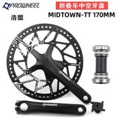 浩盟折叠自行车中空一体曲柄牙盘小轮自行车正负齿牙盘50 60T