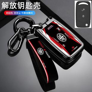 大货车遥控钥匙包扣装 一汽解放J6P J6M钥匙套领航版 J6L 饰壳 JH6