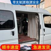 依维柯图雅诺御风大通V80经典 全顺中高顶星锐特顺御风隔挡隔断帘