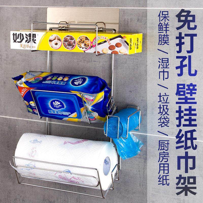 厨房纸巾架吸壁挂式免打孔厨房用纸架抽纸架纸巾盒卷纸架保鲜膜架