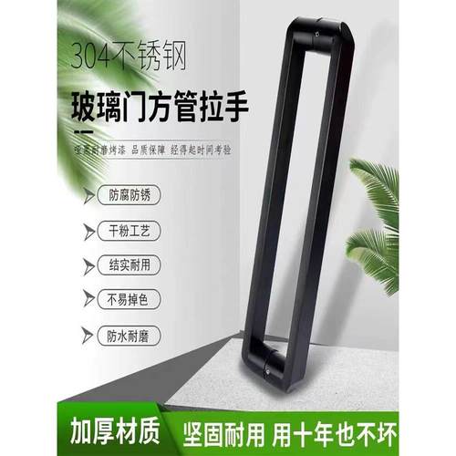 玻璃门拉手黑色304不锈钢商铺大移门办公室浴室淋浴房推拉门把手