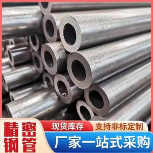 精密无缝冷拉钢管20号45号精拔方管精拉圆管厂家精密亮管现货零售