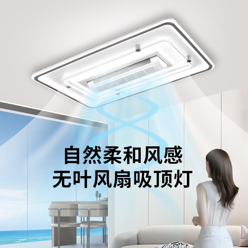 2025新款护眼无叶风扇吸顶灯客厅主灯简约现代静音电扇一体卧室灯