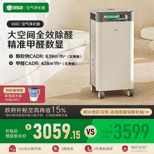 除粉尘 空气净化器家用除甲醛 负离子净化消毒机 X86C 352