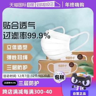 快适力防花粉防飞沫口罩一次性三层防护40枚 白元 盒防雾 自营