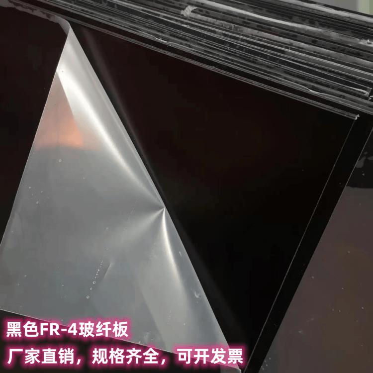 进口黑色玻纤板加工防静电FR4玻纤板绝缘板G10玻璃纤维板 环氧板