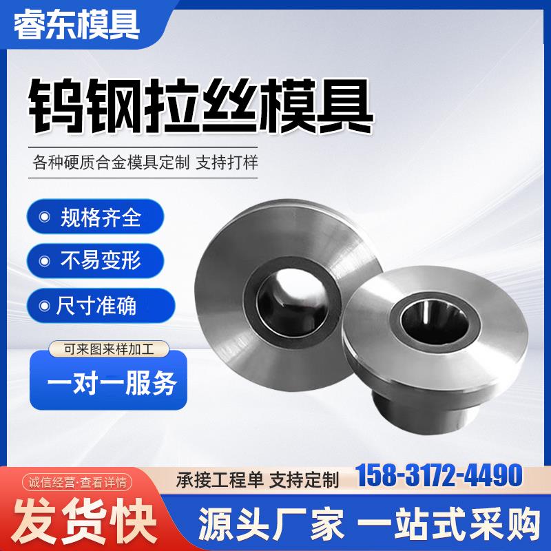 钨钢模具钨钢粉末冶金模具轴套铝壳拉伸硬质合金磨床厂家定制