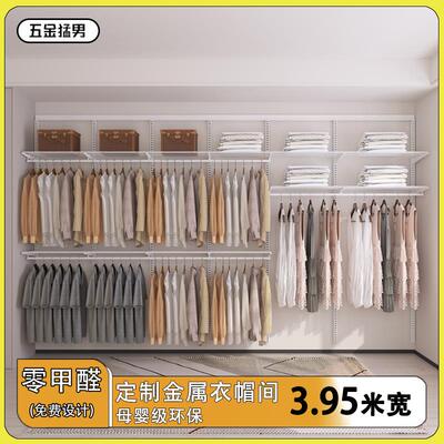 【五金猛男】定制DIY砌墙金属衣柜4.0米宽系列壁挂式挂衣架置物架