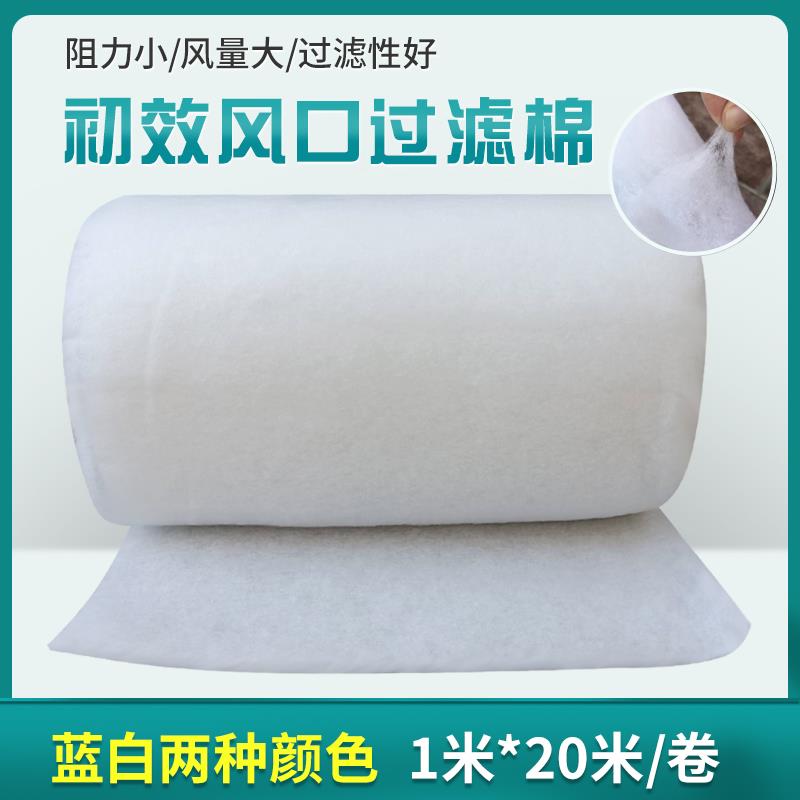 汽车家具烤漆房风机初效过滤棉进风口棉通风口空气净化吸附防尘棉