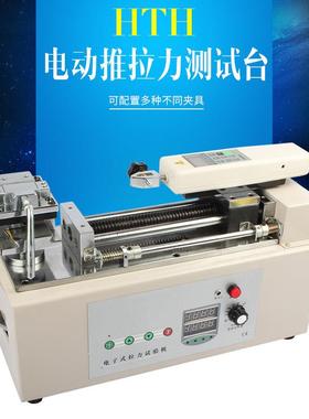 【艾德堡HTH电动推拉计测试机台压力拉力试验机端子线 线束材布料