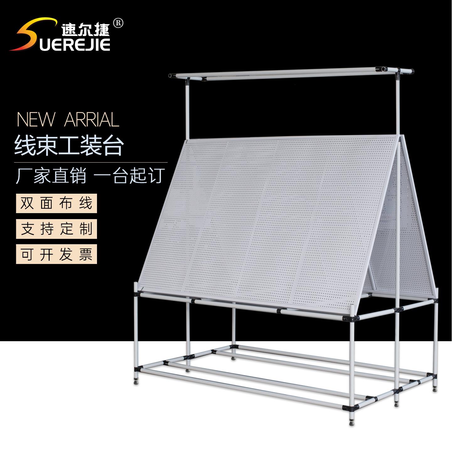 汽车线束布线架双面工装架工作台排线挂板洞洞板架线束预装布线台