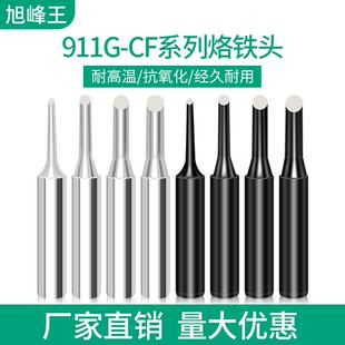936焊台烙铁头CF咀仅头部上锡烙铁咀2CF 3CF 4CF马蹄头环保电焊头