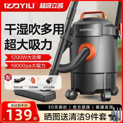 亿力吸尘器装修美缝家用大吸力小型强力大功率干湿手持工业吸水机