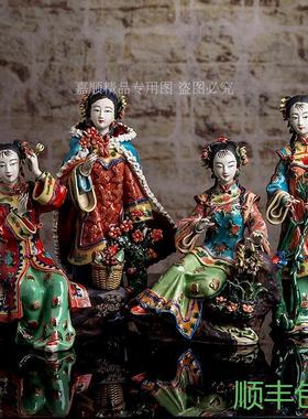 石湾陶瓷中式古典家居装饰仕女摆件送礼古典美女梅兰竹菊春夏秋冬