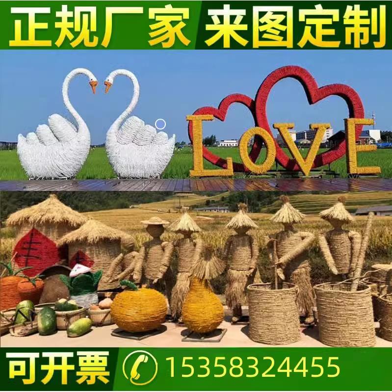 仿真绿雕稻草人工艺品卡通草编动物景观户外农耕大型绿雕公园厂家