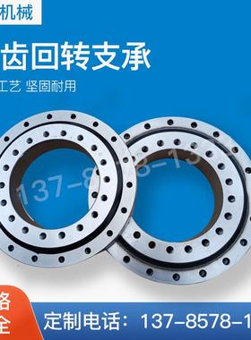 无齿回转支承VLU系列轴承国标定制不锈钢回转轴承定制随船吊轴承