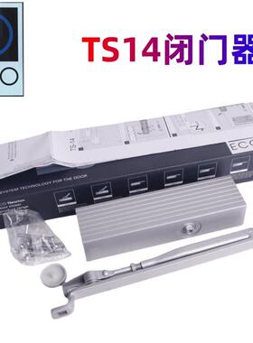 德国ECO TS14闭门器防火门闭门器关门器 液压阻尼缓冲闭门器65KG