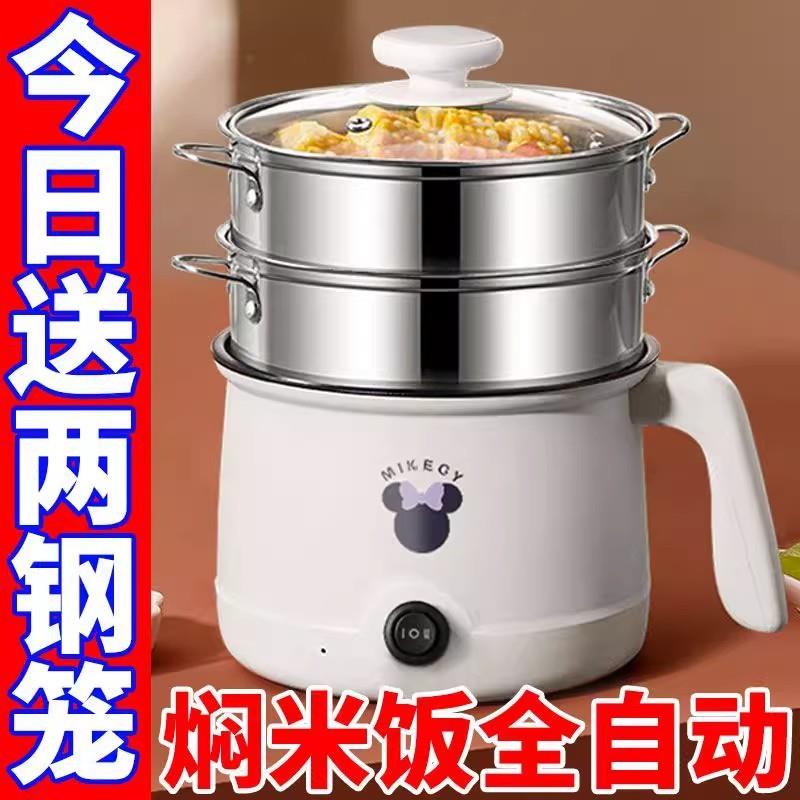 智能全自动电蒸锅不粘电饭煲电煮锅宿舍大容量电热锅多功能电火锅