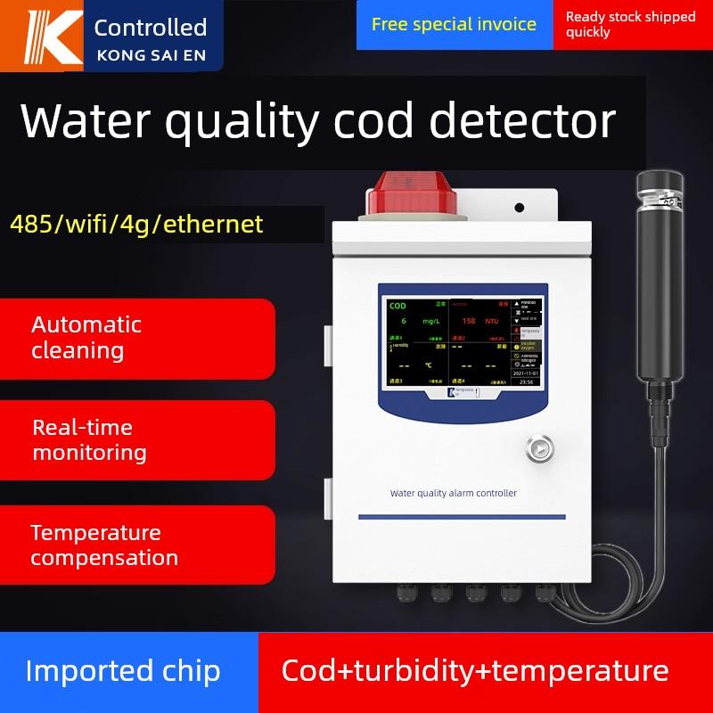 COD检测仪数采仪在线工业污水监测传感器水产养殖水质浊度分析仪