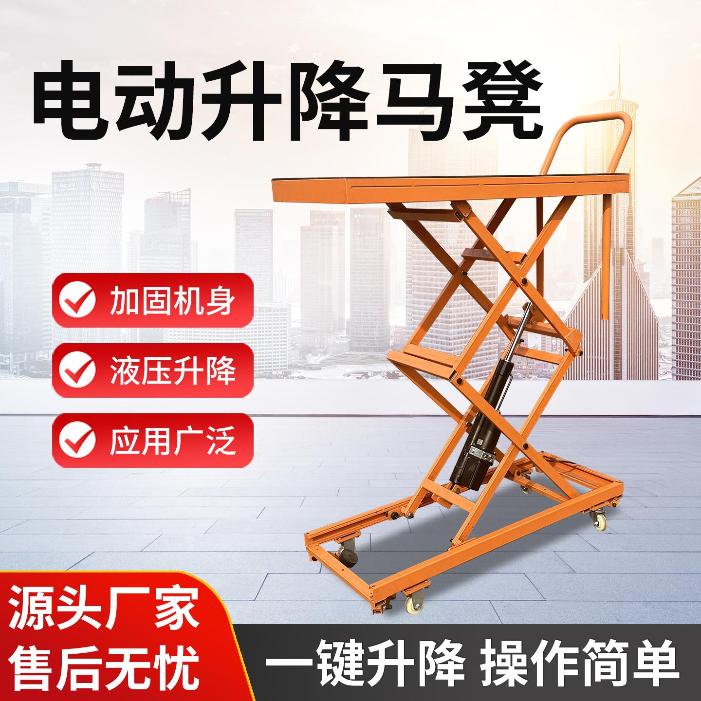 电动折叠马凳升降平台液压移动式工作台贴瓷砖梯子伸缩剪叉式马凳