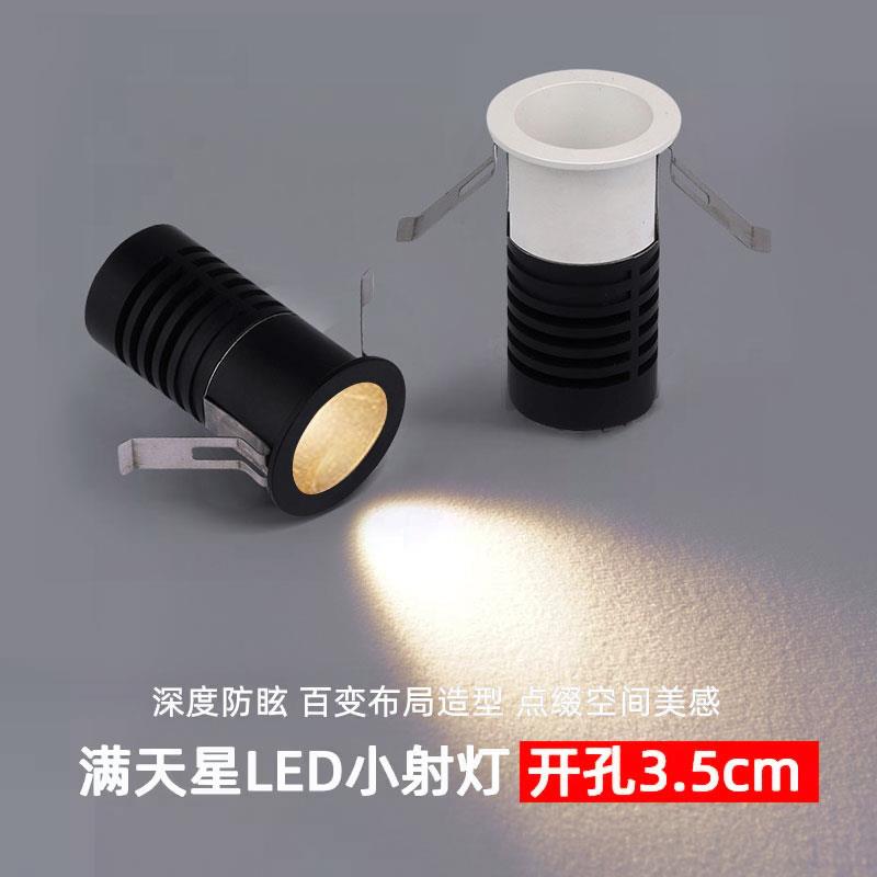 led迷你小射灯深藏防眩光高亮高显7W筒灯嵌入式开孔3.5公分cm35mm