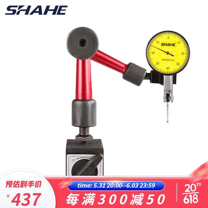 SHAHE万向磁性表座万向架磁力表座迷你型万向小表座百分表支架一