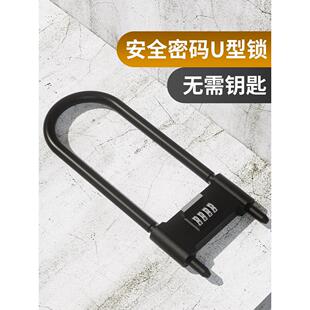 密码锁玻璃门锁U形防盗锁头办公室家用挂锁防撬U型电动车锁锁大门