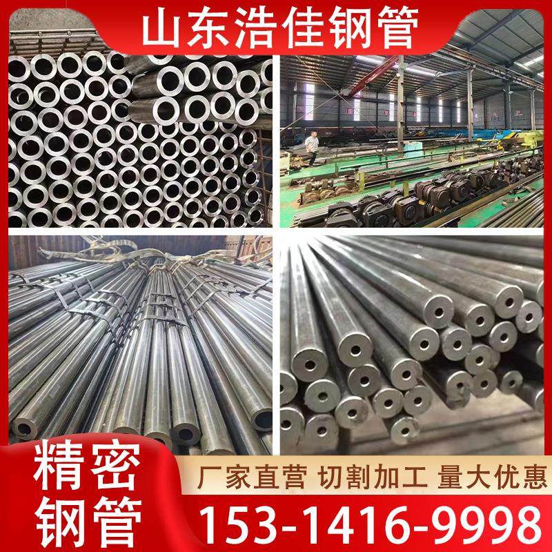 无缝管精密管镀铬管42crmo40cr45#20#Q355零切大小口径空心圆管