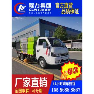 蓝牌小型洗扫车高压冲洗扫地车扫路车道路清扫车吸尘车洗扫