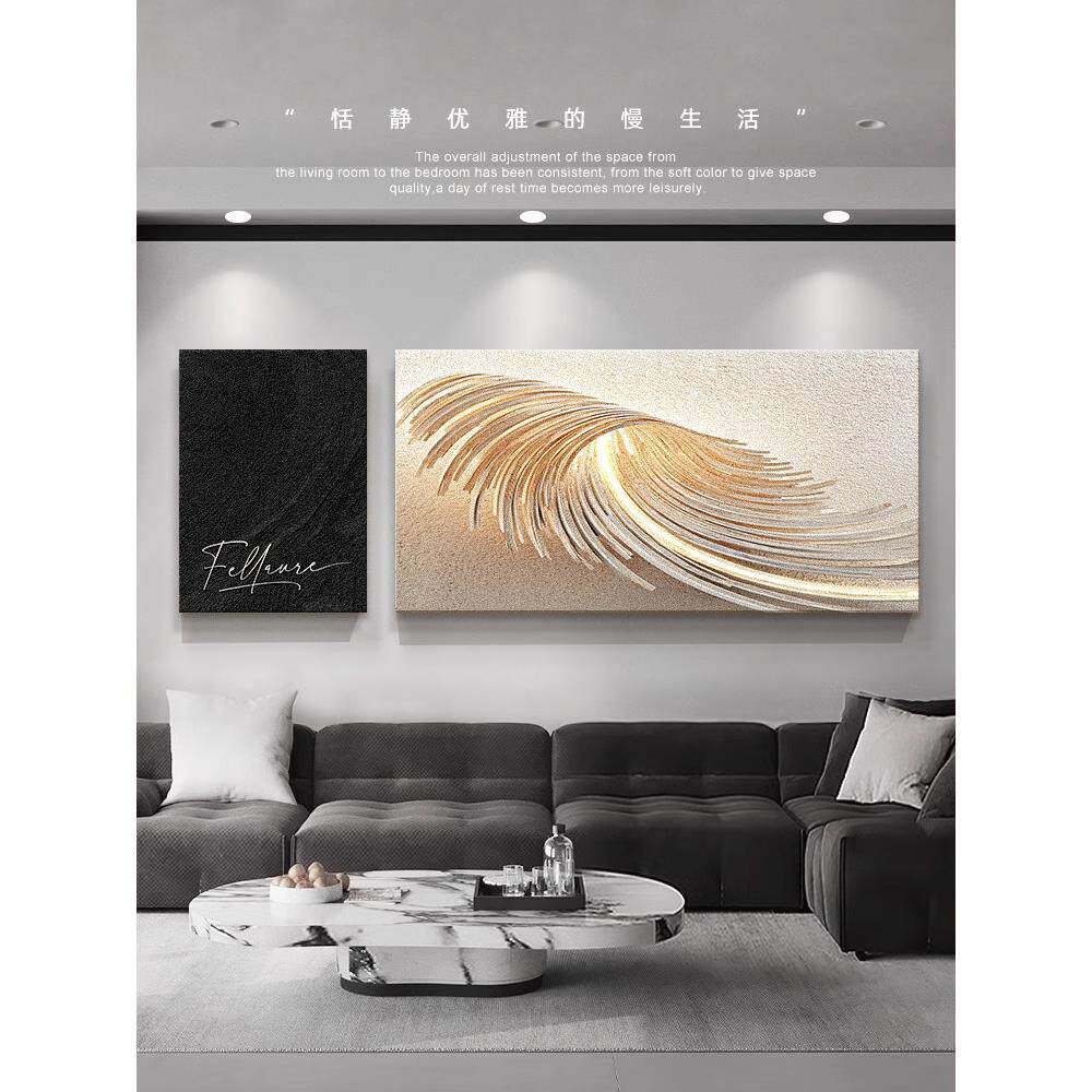 轻奢高级感客厅大白墙装饰画现代简约沙发背景墙面挂画立体感壁画