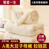 子母被二合一大豆被夏被子春秋被秋冬被加厚四季 拉炼 炼 被单被子
