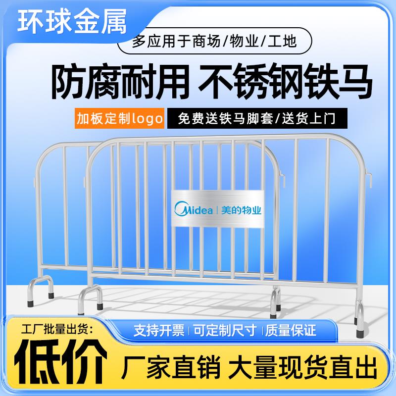 爆款市政施工不锈钢铁马防护公路道路护栏隔离栏安全交通设施围栏