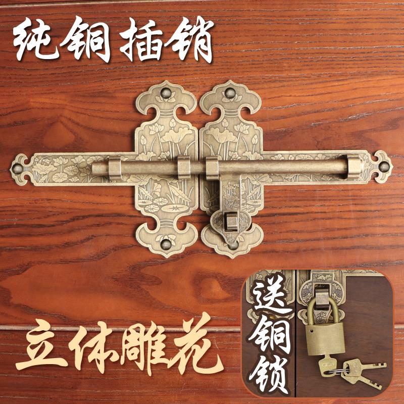 仿古纯铜老式木门中式门栓复古大门闩黄铜刻花加厚复古荷花锁插销