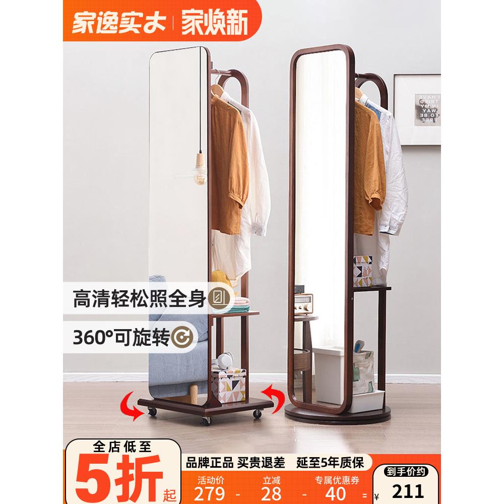 穿衣镜落地镜全身镜家用卧室镜贴墙移动旋转镜子挂衣架一体试衣镜